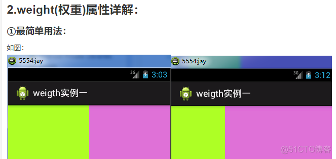 吴裕雄--天生自然ANDROID开发学习：2.2.1 LinearLayout(线性布局)_线性布局_02