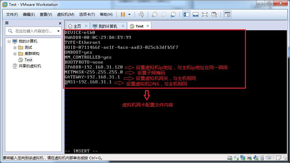 Vmware虚拟机三种网络模式详解_虚拟网络_08