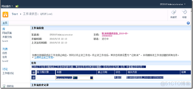 在SharePoint2010上使用QuickFlow和QuickFlowDesigner_不兼容_04