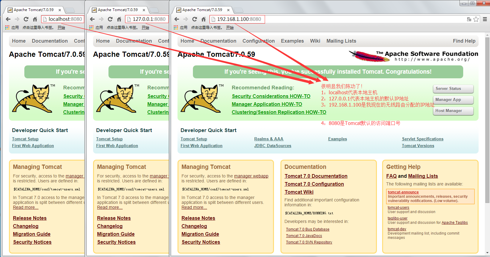 Tomcat一些说明_tomcat_12