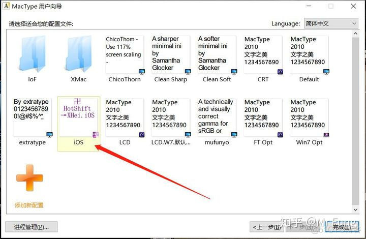 让Win10字体变得像苹果电脑那样细腻_.net_06