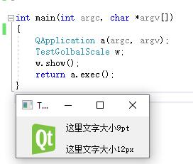 Qt 使用全局缩放进行全分辨率适配（QT_SCALE_FACTOR）_初始化