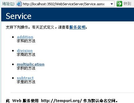 Web Service_C#_05