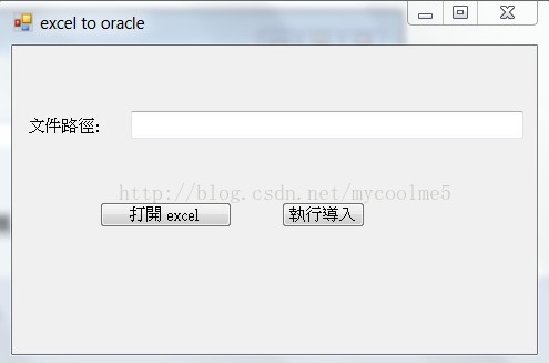 c# vs2010 excel 上传oracle数据_taro