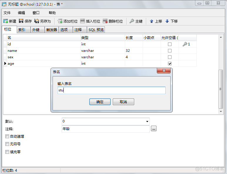 一个小时学会MySQL数据库_sql_59