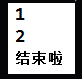 JavaSE入门学习7：Java基础语法之语句(下)_java_14