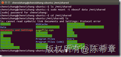 在Linux客户机与Windows宿主机之间建立共享（VitrualBox）_linux_04