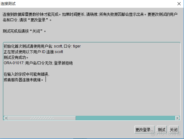 Oracle数据库远程连接配置教程_oracle数据库_12