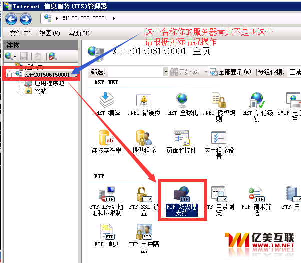 IIS7.5和IIS8如何设置FTP的pasv端口范围_全局设置