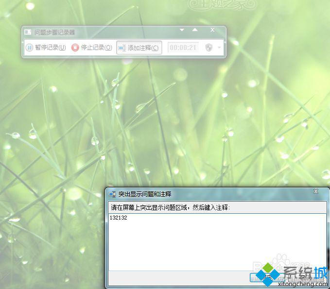 win7自带录像工具怎么打开？win7自带录像工具的使用方法_好用_04