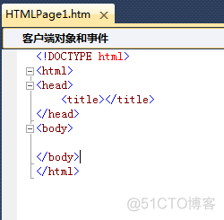 如何修改vs2010中html的默认模板_ide_06