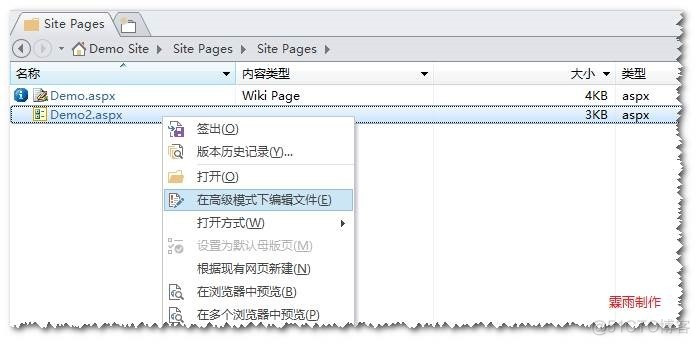 SharePoint 2013 Designer系列之数据视图筛选_右键