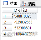 SQLServer随机数的获取_四舍五入