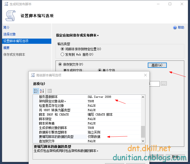 SQL Server 导入超大脚本_数据_04