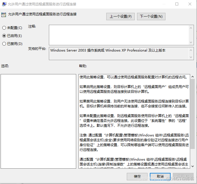 Windows 10 多用户同时远程登录_右键_06