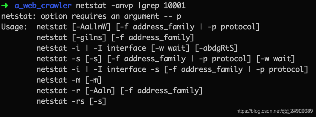 Mac netstat 查看端口报错 netstat: option requires an argument -- p 解决_解决方案