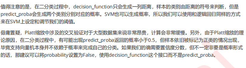 机器学习sklearn（71）：算法实例（二十八）分类（十五）SVM（六）sklearn.svm.SVC（五） SVC的模型评估指标_召回率_19