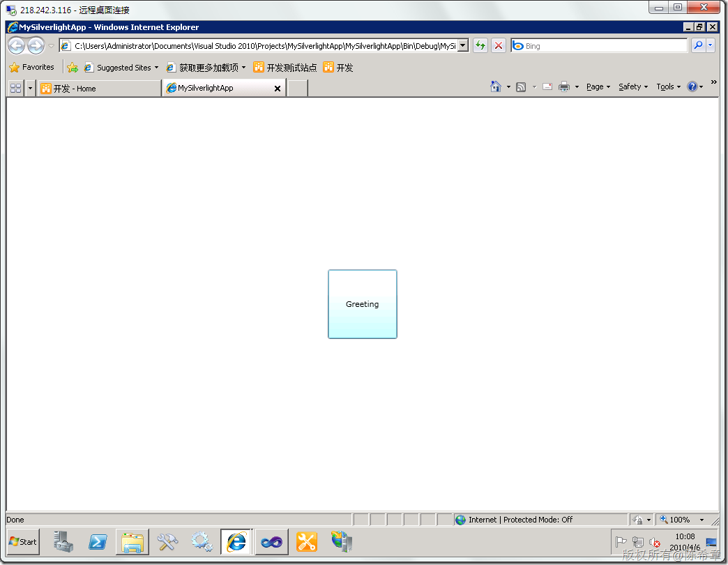 MOSS 2010：Visual Studio 2010开发体验（8）——Silverlight应用_microsoft_09