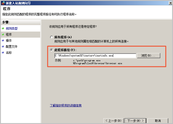 windows server配置ftp服务器以及外网访问_html_07