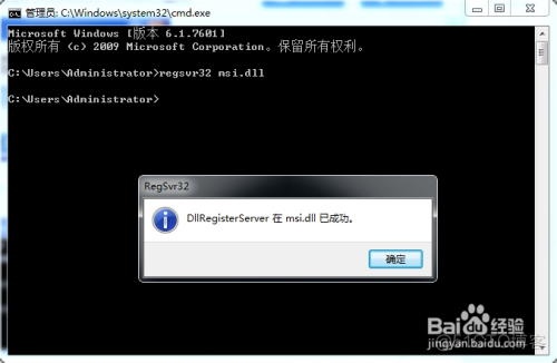 无法访问windows installer服务怎么办_软件安装_02