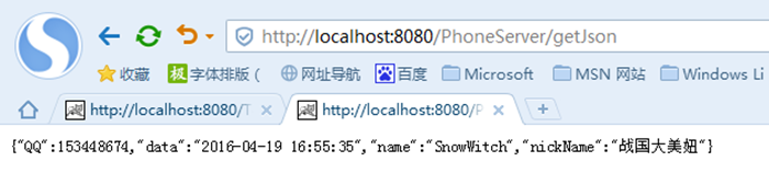 Java之基于S2SH与手机数据交互(一)_json_04