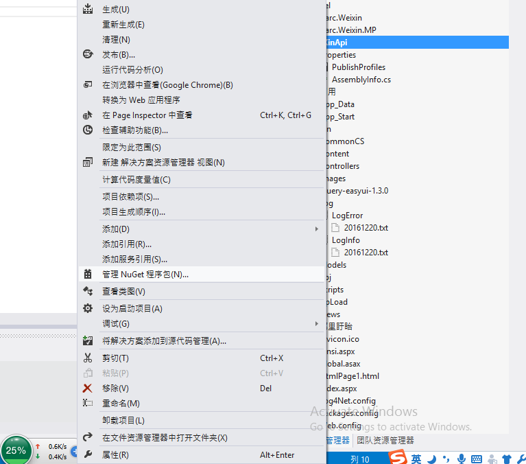 VS2012 C#使用/配置Log4Net_搜索