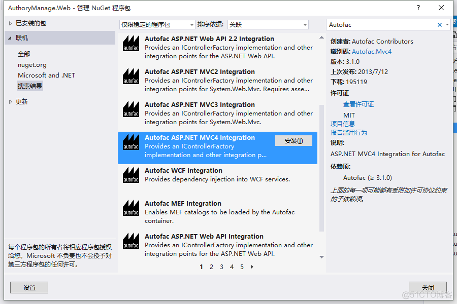 在asp.net mvc 中使用Autofac_依赖注入_11