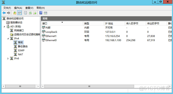 Windows Server 2012 搭建DHCP及远程路由访问_远程访问_39