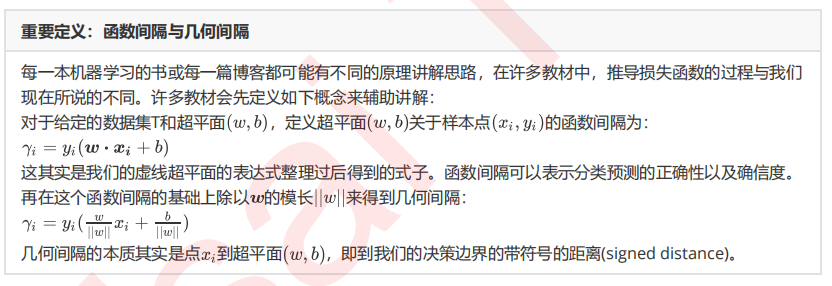 机器学习sklearn（67）：算法实例（二十四）分类（十一）SVM（二）sklearn.svm.SVC（一）_建模_14