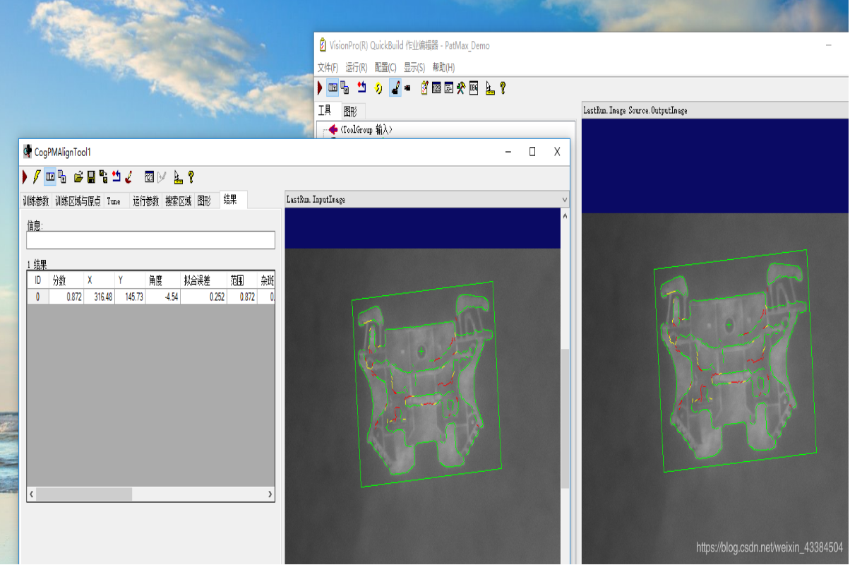 VisionPro CogPMAlignTool_选项卡_09