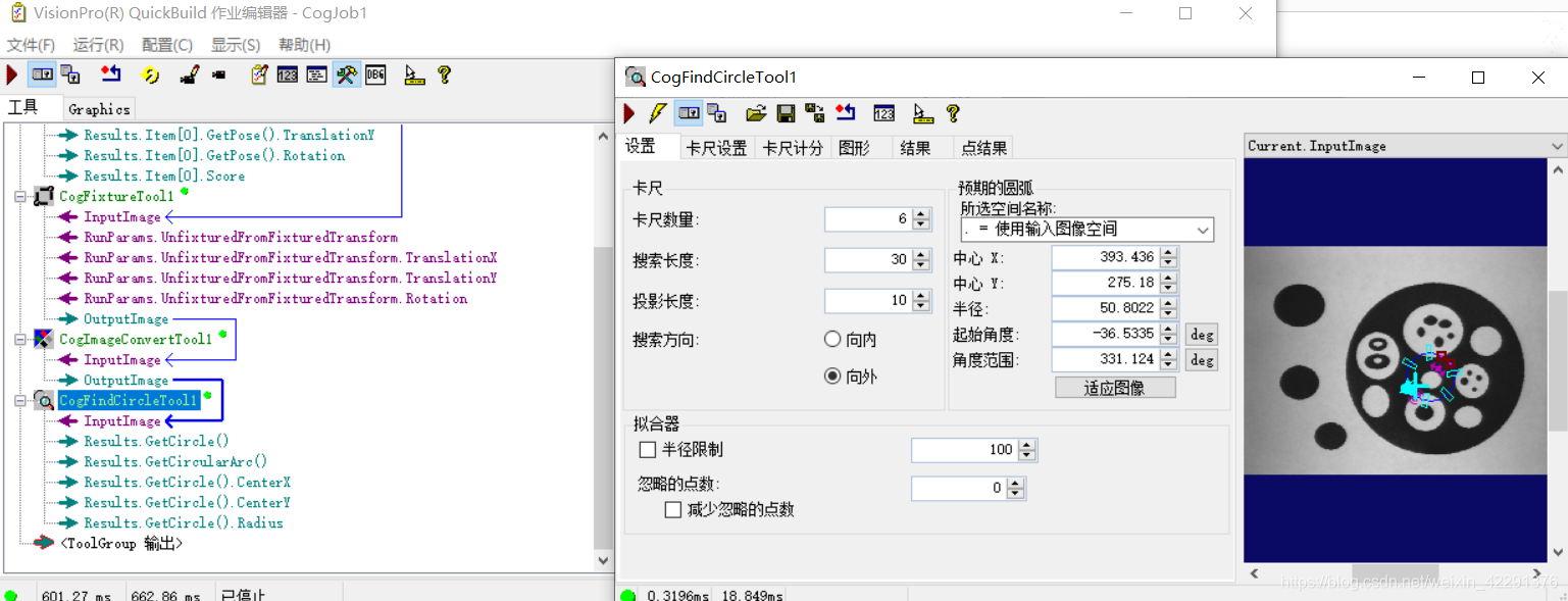 VisionPro CogFindCircleTool工具 几何形状查询和弥合工具_搜索