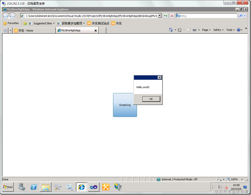 MOSS 2010：Visual Studio 2010开发体验（8）——Silverlight应用_html_10