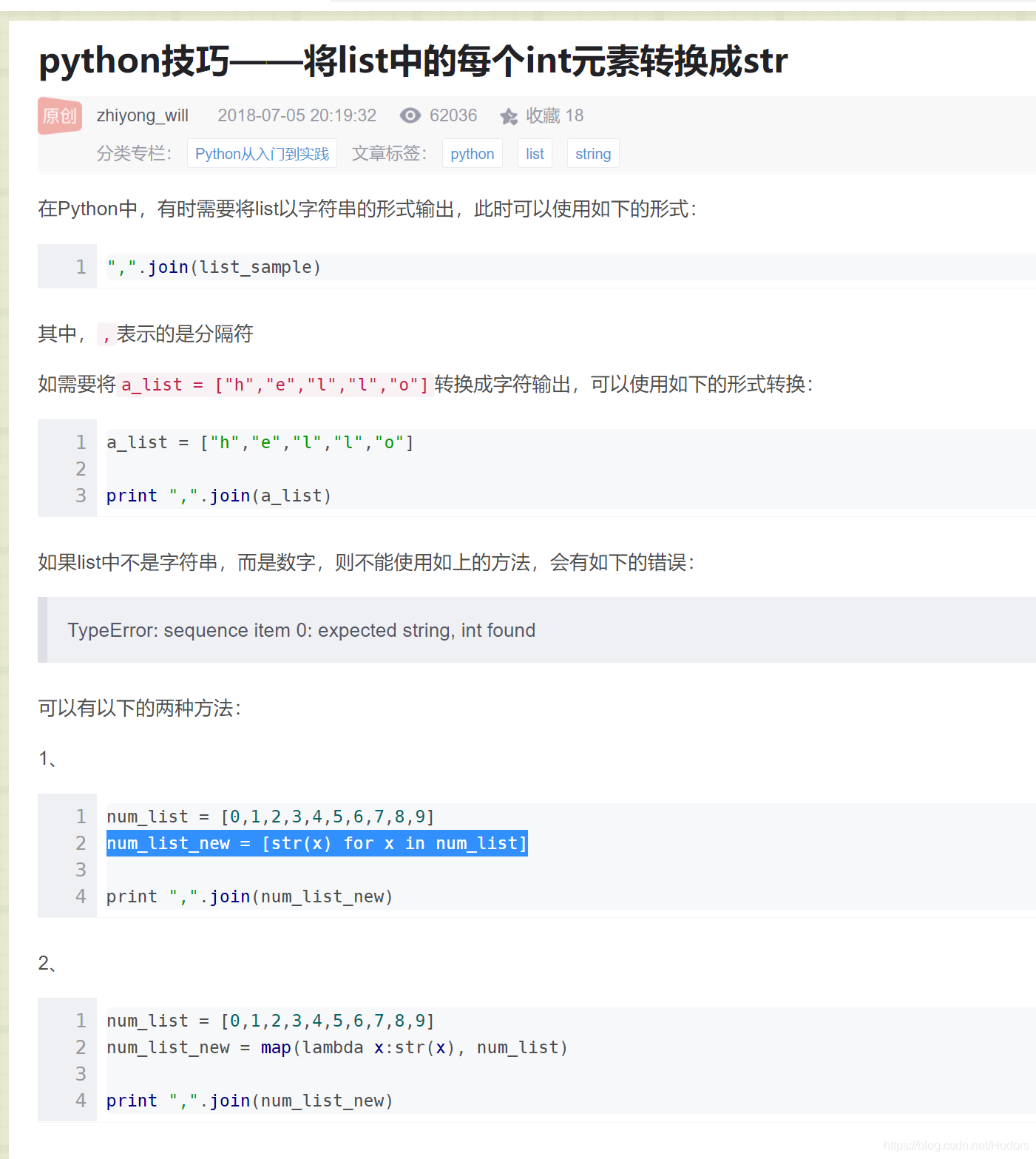 Python list中每个元素保留两位小数，并转换为str_干货