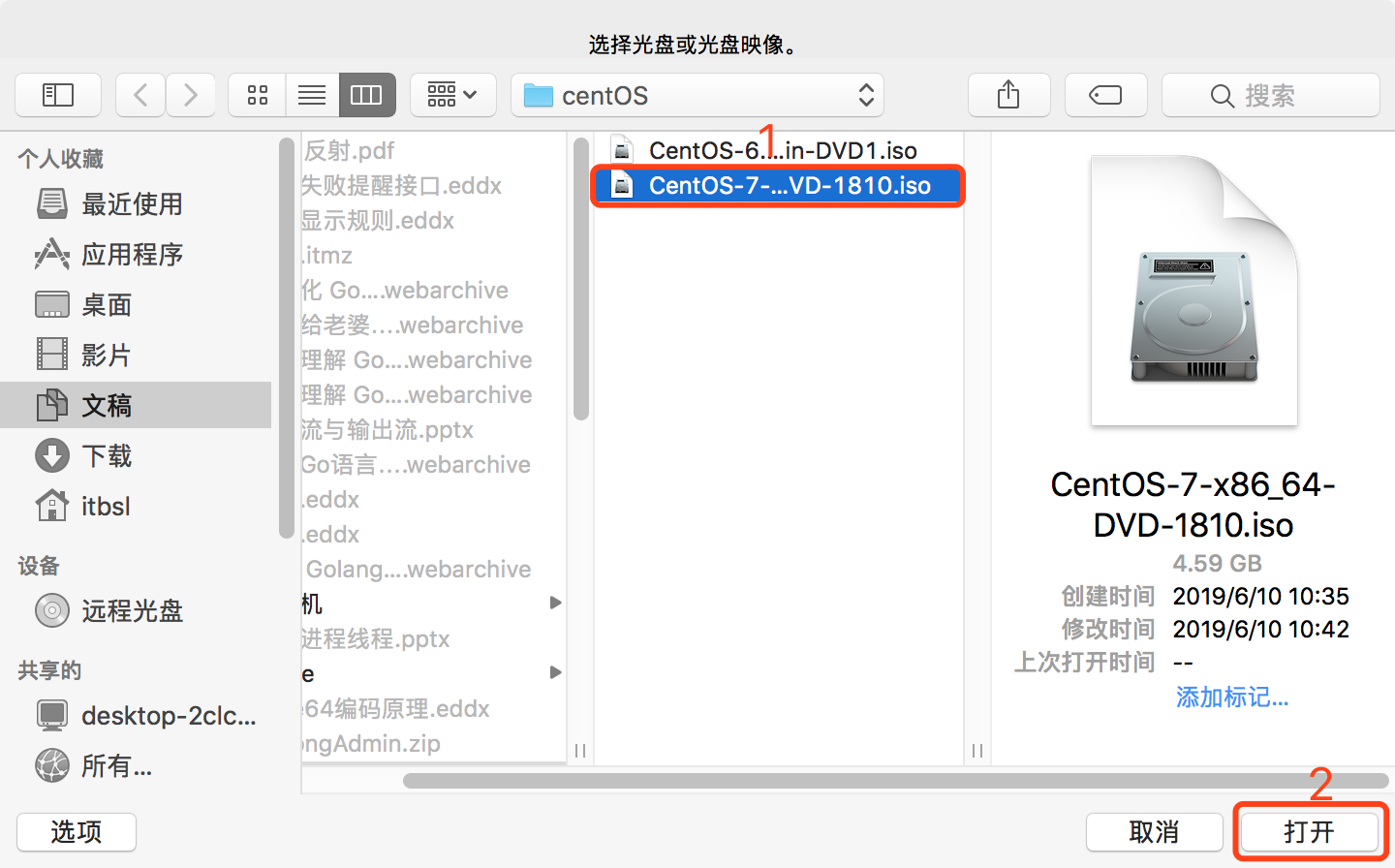 Mac VMware Fusion CentOS7配置静态IP_linux_12