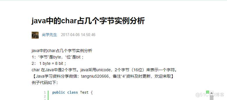 java的char类型，只有两个字节，为什么可以存储汉字？java中 char详解_java_02