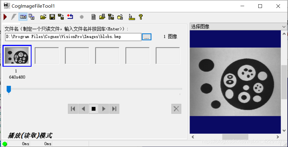 VisionPro CogImageFileTool工具_VisionPro