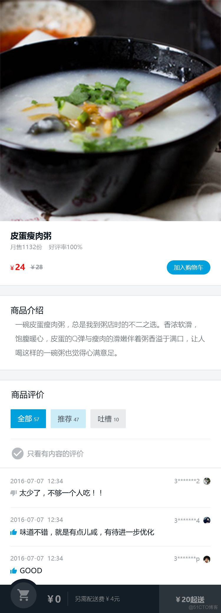 Vue.js高仿饿了么外卖App学习记录_数据_22