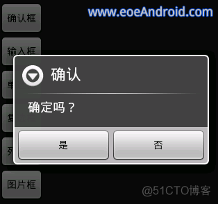 Android详细的对话框AlertDialog.Builder使用方法_android_02