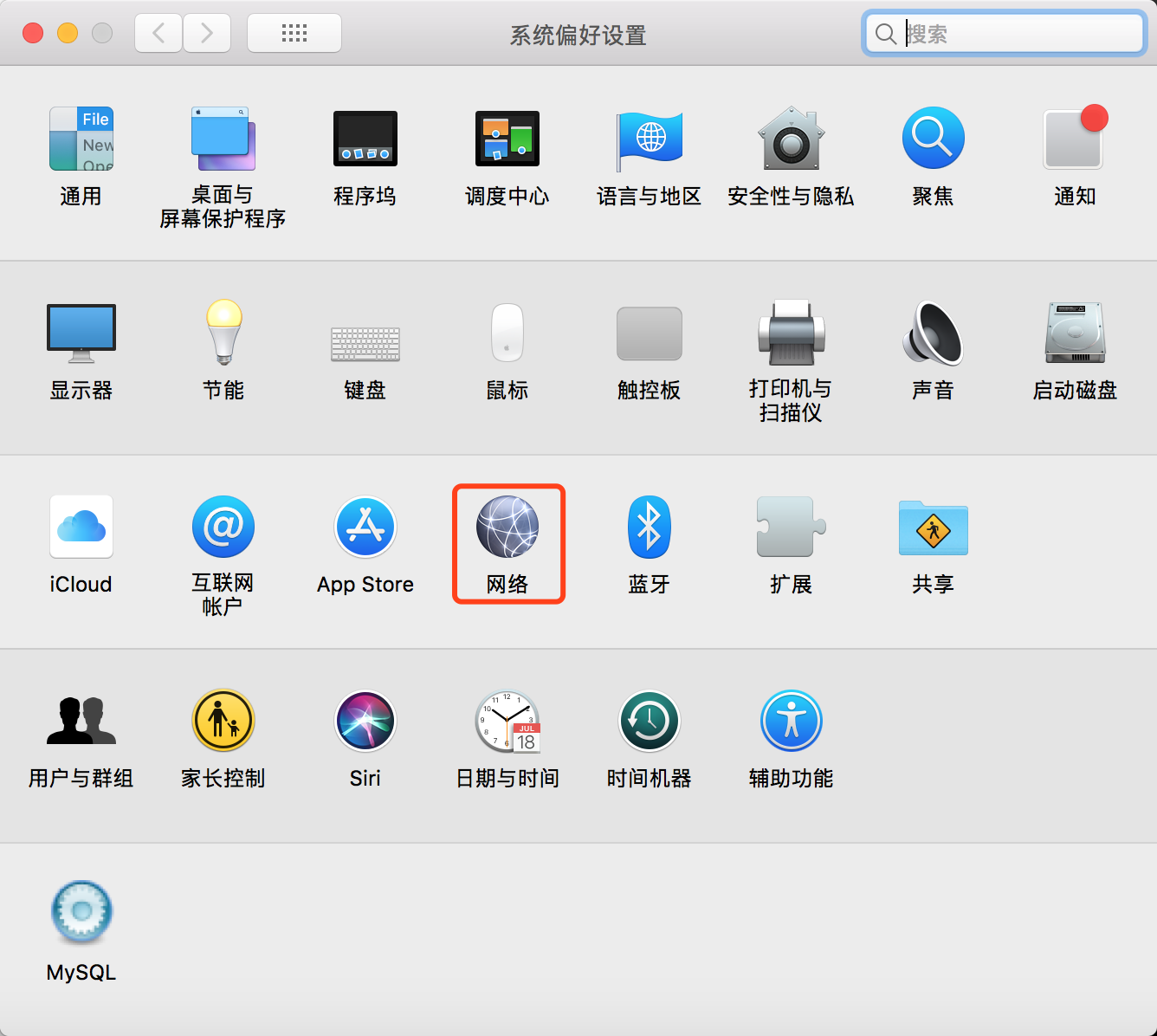 Mac VMware Fusion CentOS7配置静态IP_centos_29