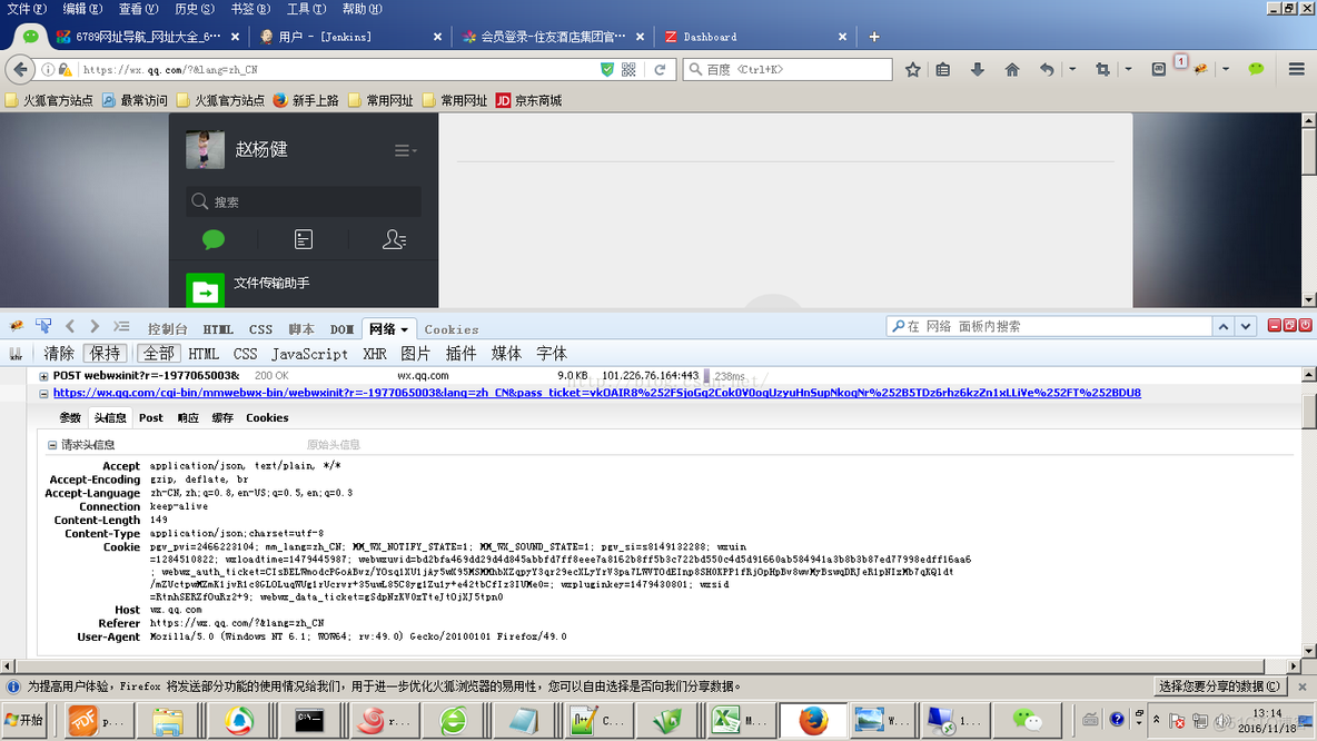 perl post json数据_json_02