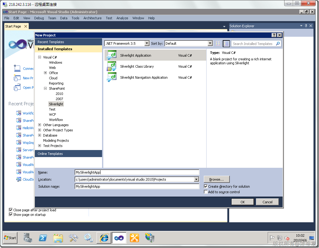 MOSS 2010：Visual Studio 2010开发体验（8）——Silverlight应用_解决方案_03