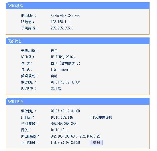 实现Qemu aarch32虚拟开发板ping www.baidu.com_ipad