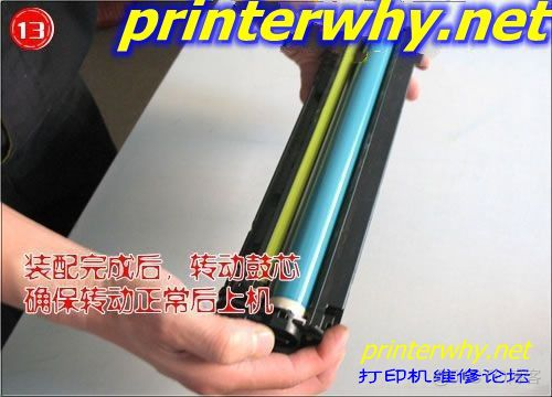 [惠普HP] HP1215出现硒鼓底灰刮板拆机图解教程_html_13