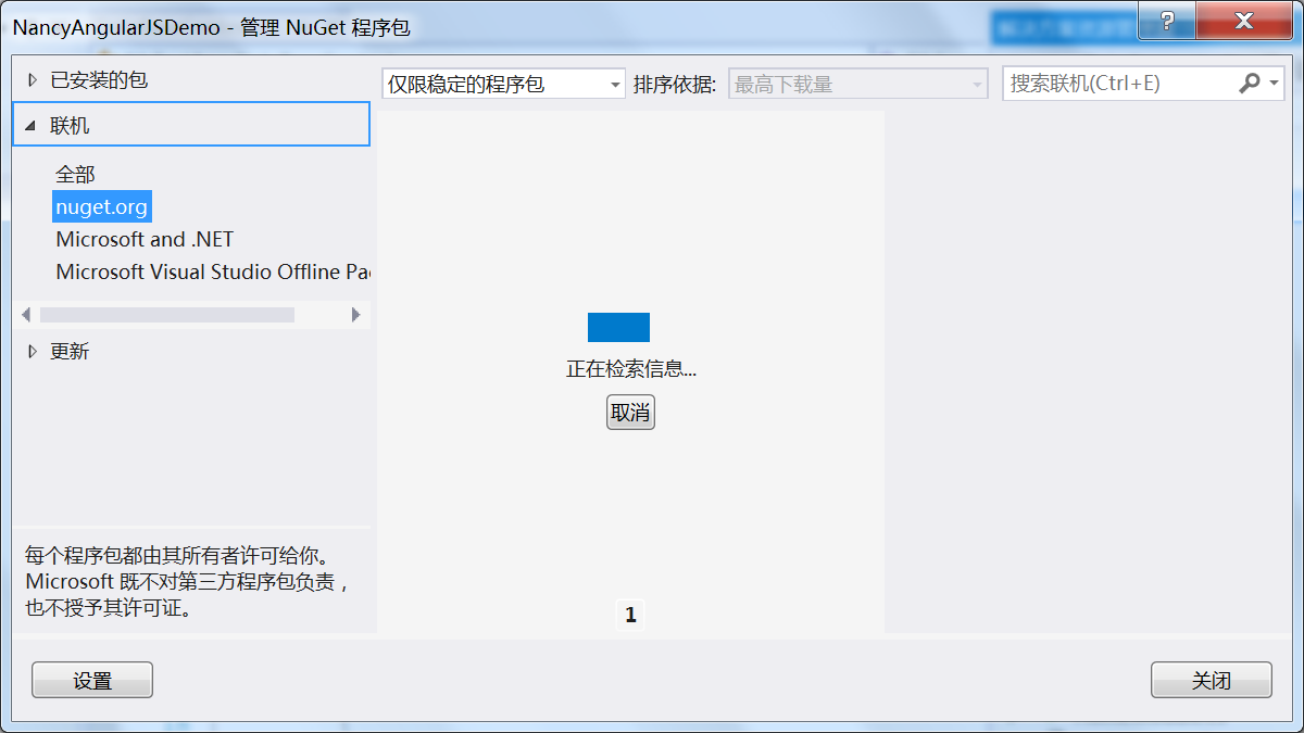 Nuget很慢，我们该怎么办_离线_02