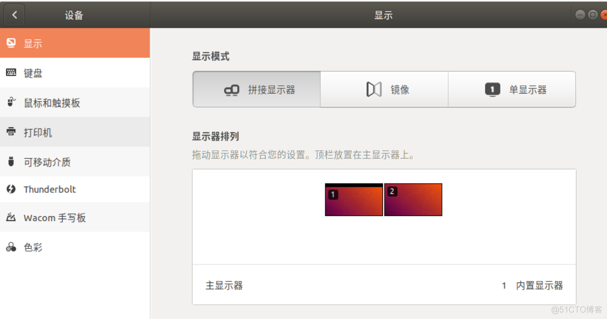 Ubuntu 双屏显示设置_ubuntu_02