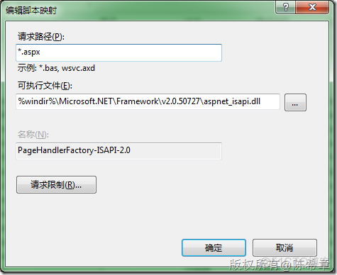 ASP.NET ： Win7 及 IIS 7中对于处理程序映射_其他_03