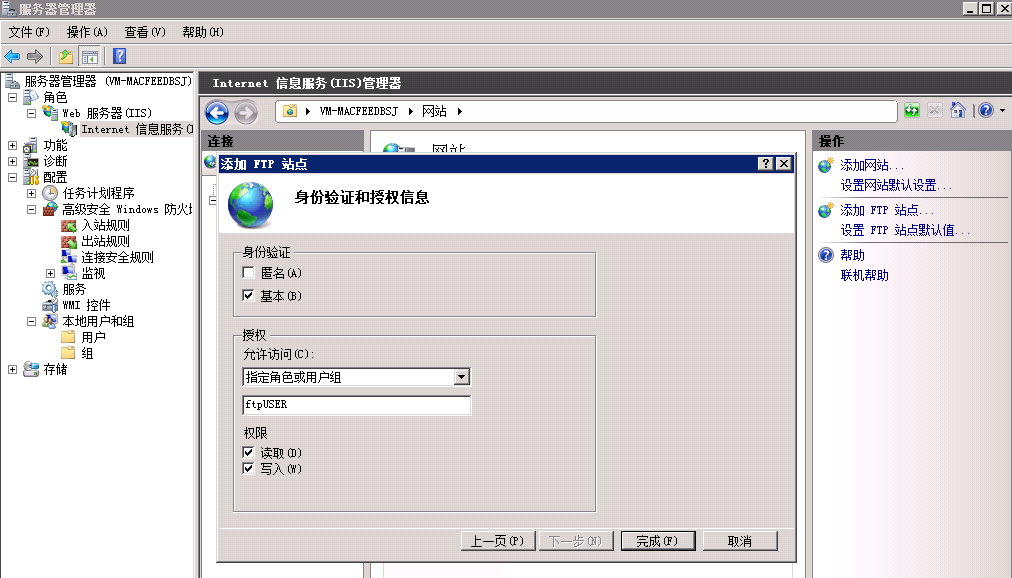 windows server配置ftp服务器以及外网访问_服务器_12