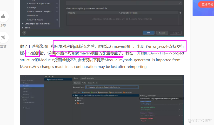 Intellij Idea 建立maven项目 报错 :java: 错误: 不支持发行版本 5_ide_02