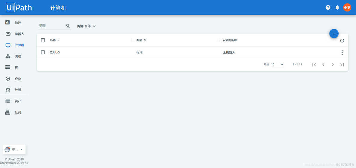 [转]UiPath Studio Community如何连接orchestrator (Level2讲解)_微信公众号_06