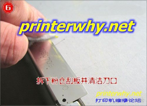 [惠普HP] HP1215出现硒鼓底灰刮板拆机图解教程_上传_06